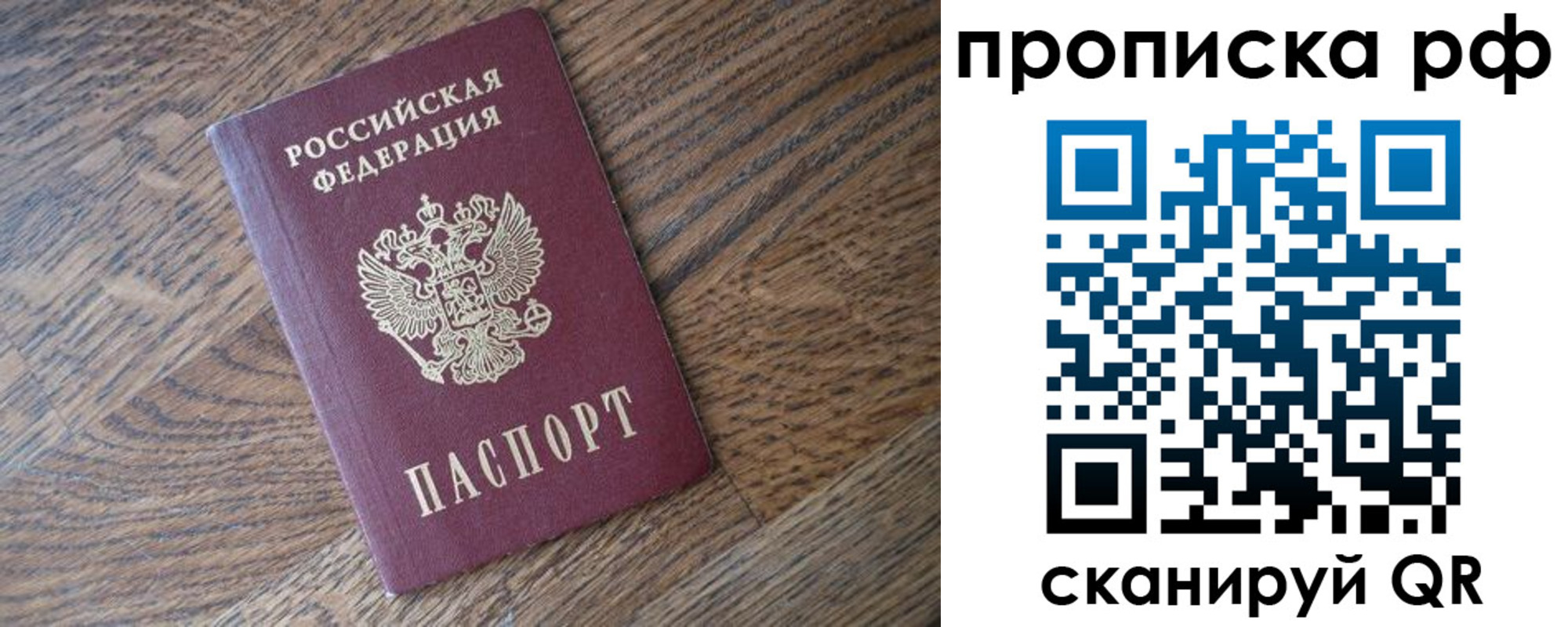 прописка поиск в Белово