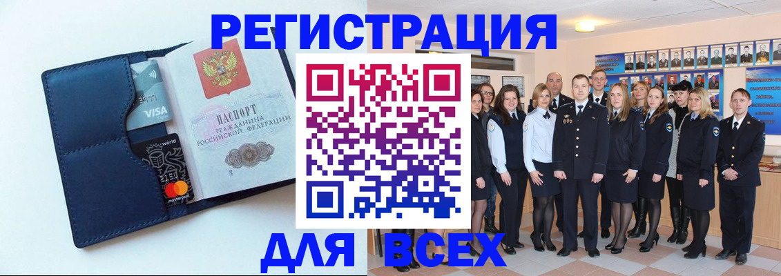временная регистрация законно в Белово